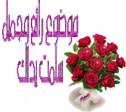 في رحاب سورة النحل 2506231934